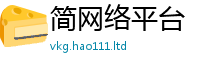2025新门正版免费资本到2025新奥天天开好彩开奖结果